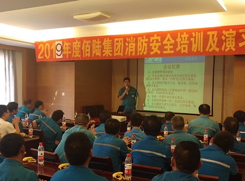 佰陆集团2019年6月28日举办《消防安全培训及演习》活动