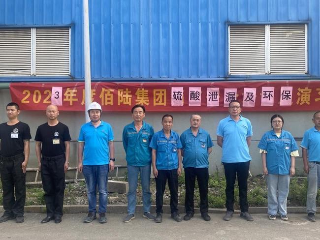 May 20, 2023 Bailu Hazardous Chemicals Environmental Protection Exercise