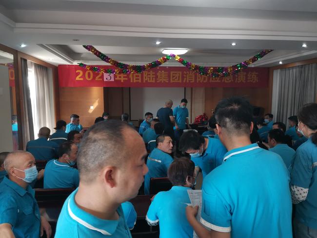 2023 Bailu Group Fire Emergency Exercise Day Shift