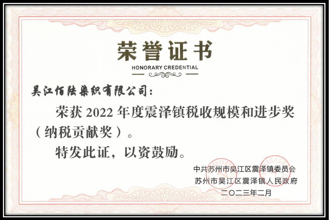 2022 Tax Contribution Award