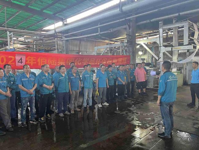 2024 Bailu Hazardous Chemical Injury Site Emergency Response Exercise