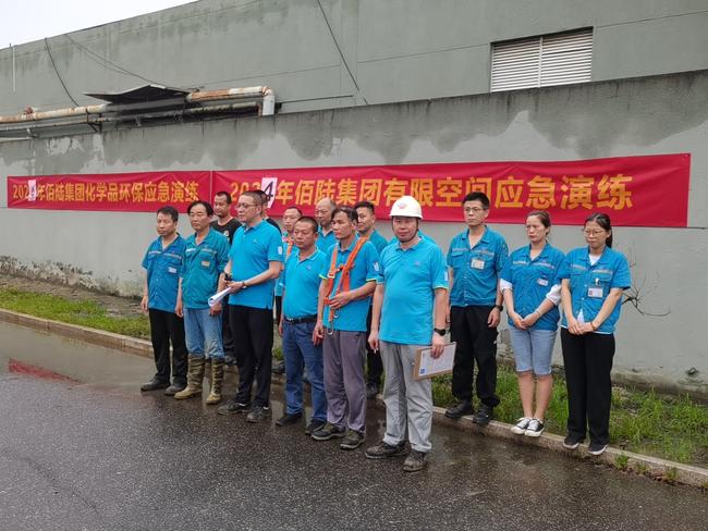 2024 Bailu Chemical Environmental Protection and Limited Space Emergency Exercise