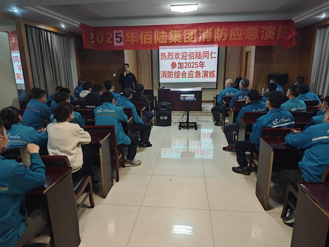 2025下半年消防演习夜