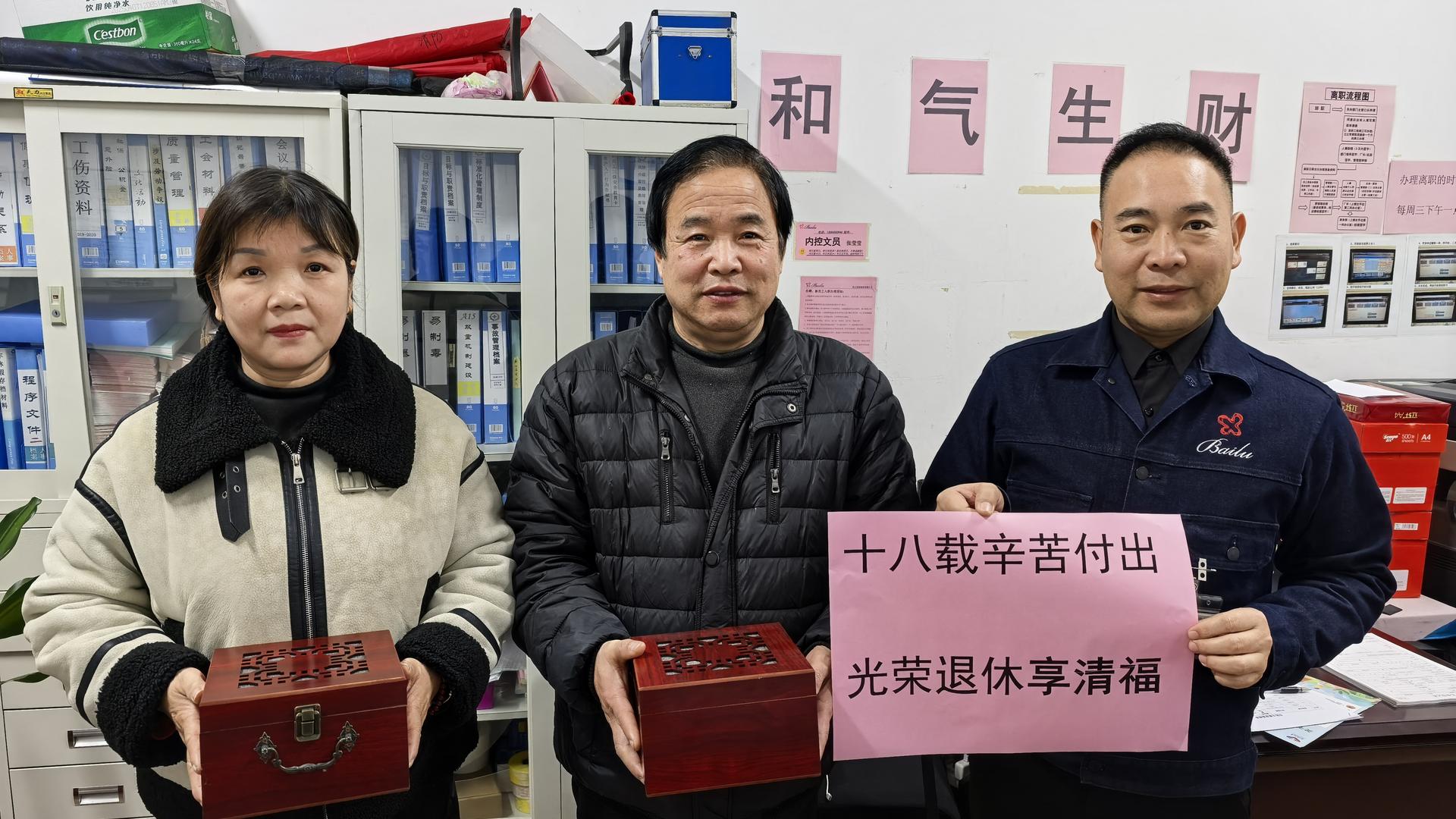 爱岗如家----李龙喜、刘连珍夫妇光荣退休啦