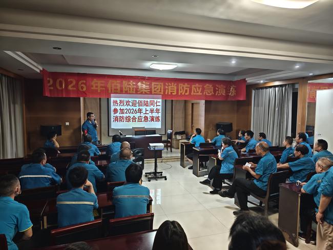 2026上半年消防演习夜