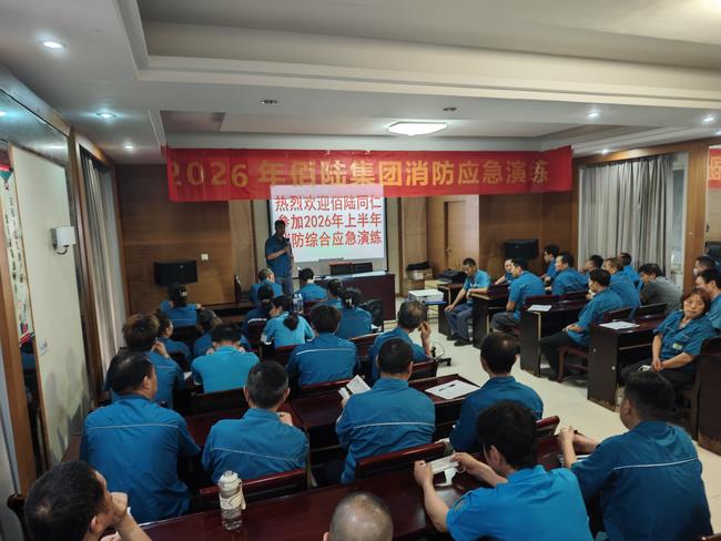 2026上半年消防演习白